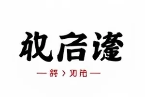 海报番位排布对照图画面