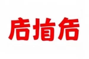 机场到达口人群围观的实拍画面